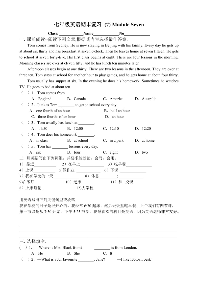 七年级英语module 7期末复习题.doc_第1页