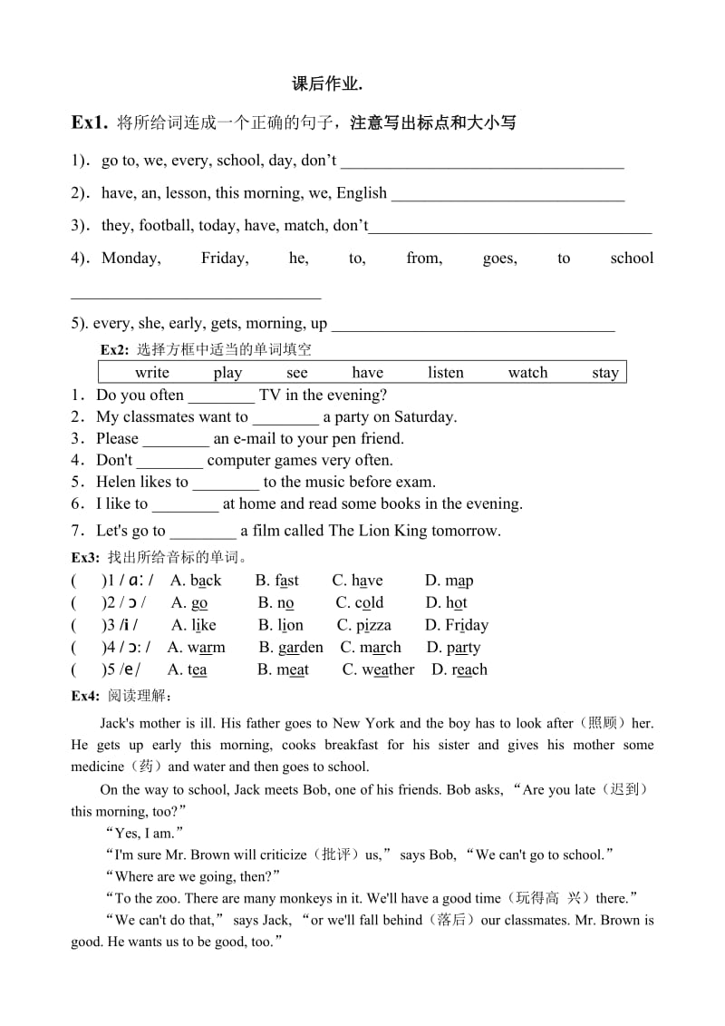 七年级英语module 7期末复习题.doc_第3页