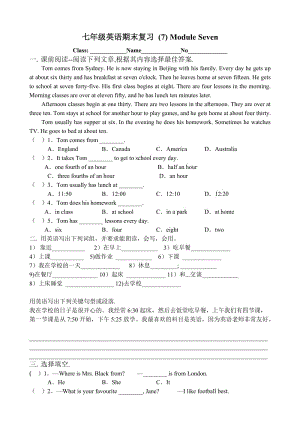 七年級(jí)英語(yǔ)module 7期末復(fù)習(xí)題.doc