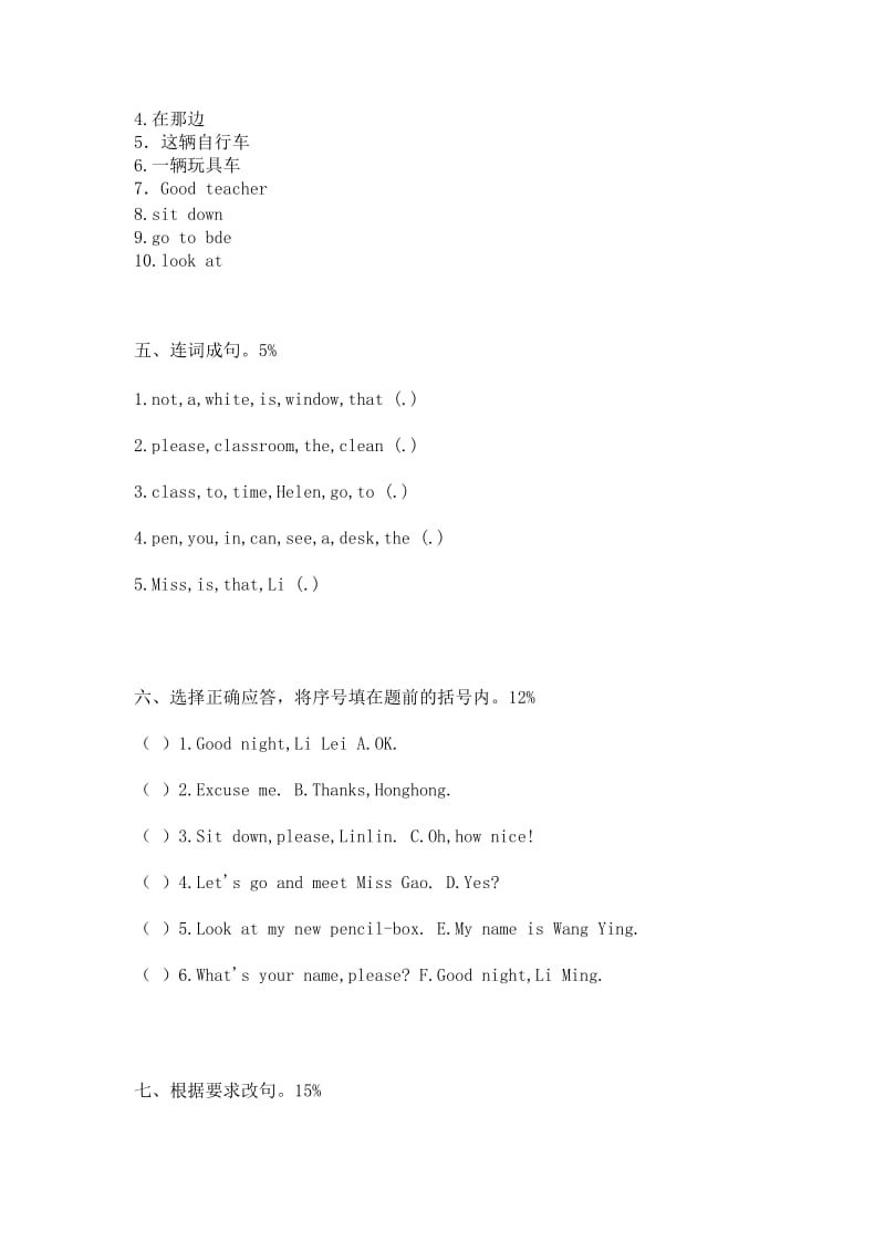 五年级英语期末考查试卷.doc_第2页