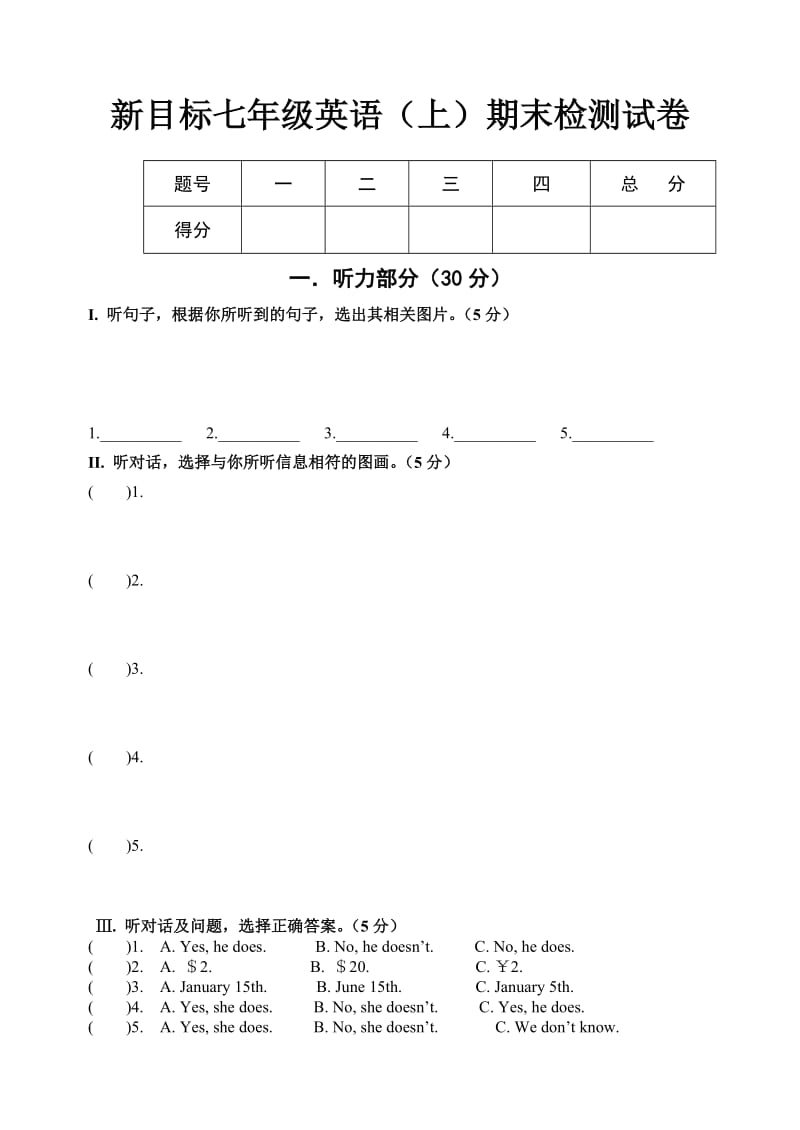 七年级英语(上)期末检测试卷.doc_第1页