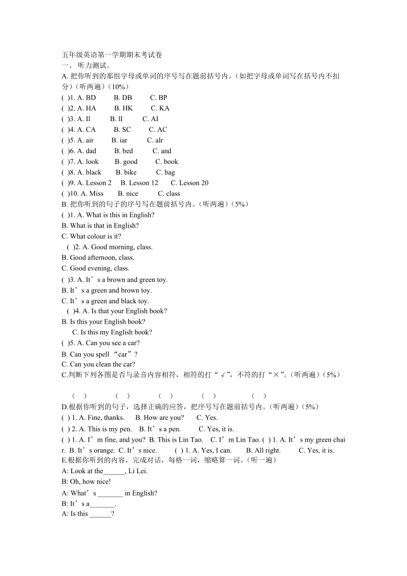 pep小学五年级英语第一学期期末考试卷.doc_第1页