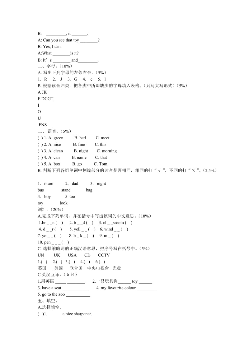 pep小学五年级英语第一学期期末考试卷.doc_第2页