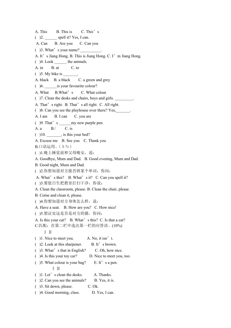 pep小学五年级英语第一学期期末考试卷.doc_第3页