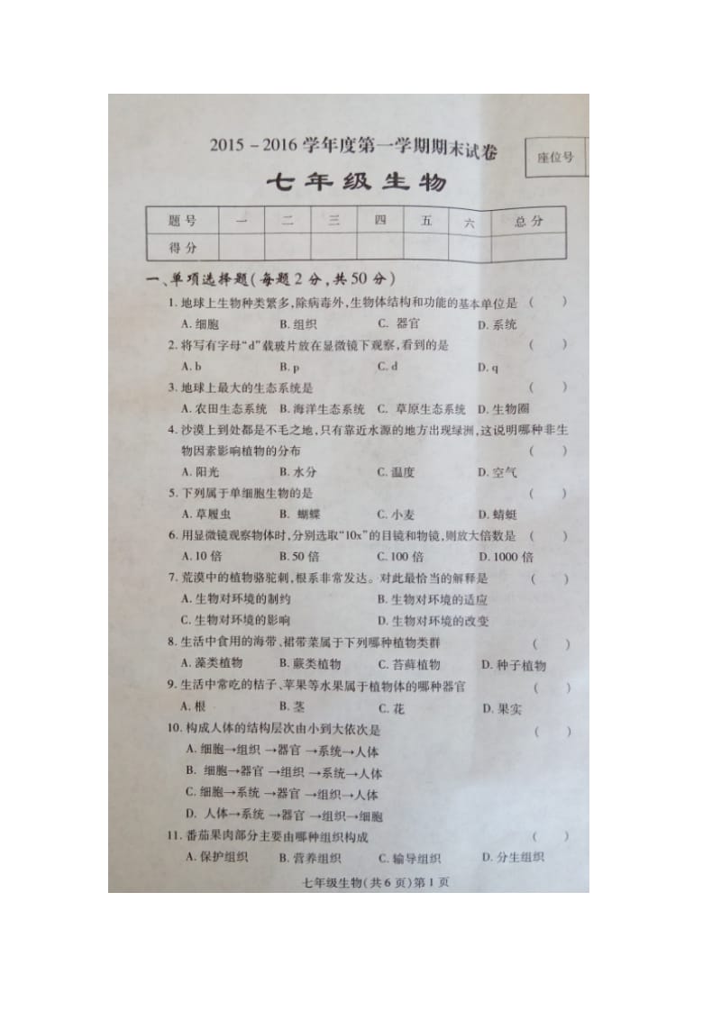 哈尔滨双城区七年级英语期末试题及答案.doc_第1页