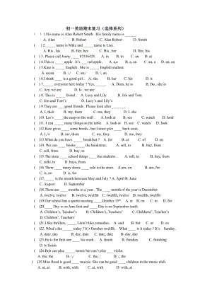 新目標(biāo)初一英語上冊期末復(fù)習(xí).doc