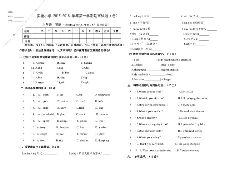 实验小学第一学期六年级英语期末考试题.doc_第1页