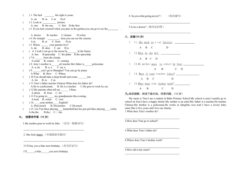 实验小学第一学期六年级英语期末考试题.doc_第2页