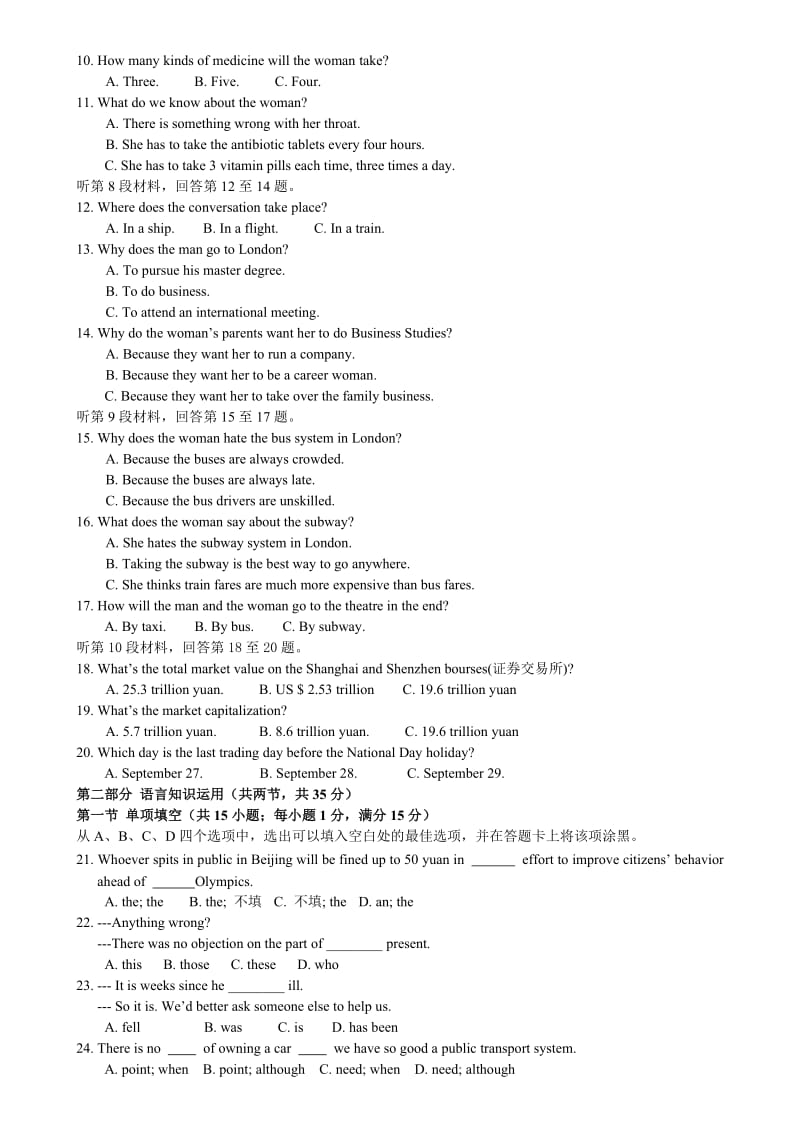 高三期末质量检测英语试题.doc_第2页