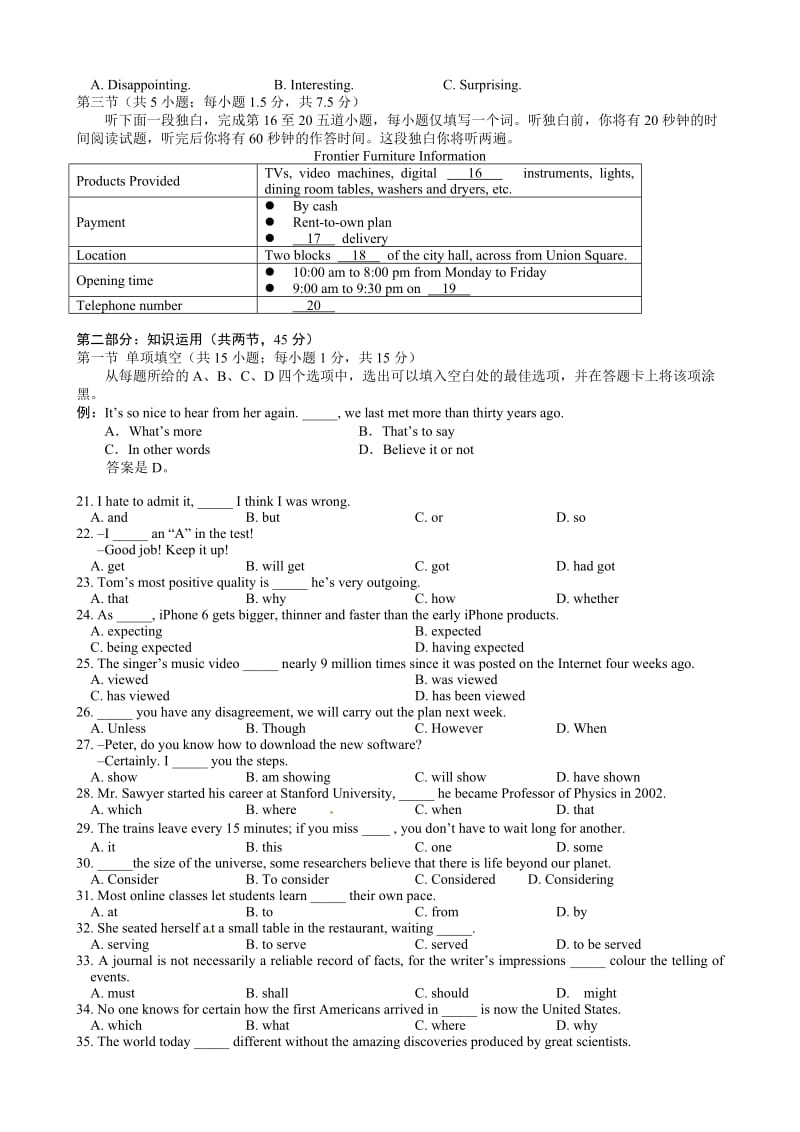 2014--2015年东城区高三英语期末试题及答案.doc_第2页