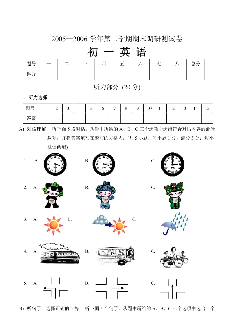 牛津英语7B期末测试卷.doc_第1页