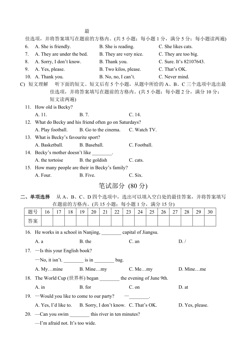 牛津英语7B期末测试卷.doc_第2页