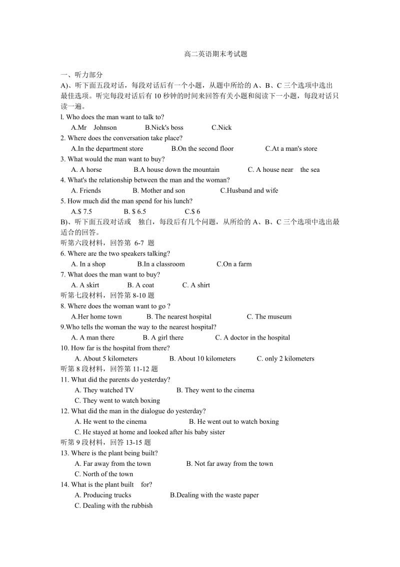 高二英语期末考试题.doc_第1页