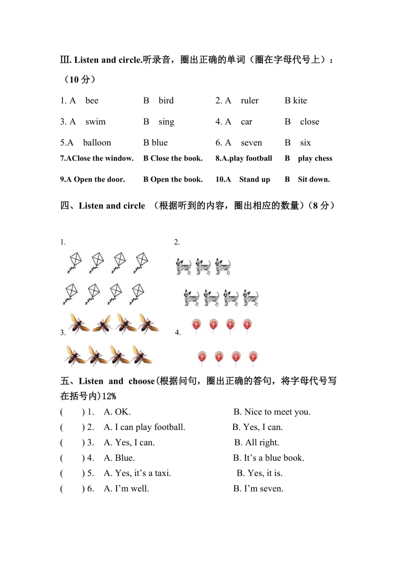 牛津小学英语1B期末测试题.doc_第2页