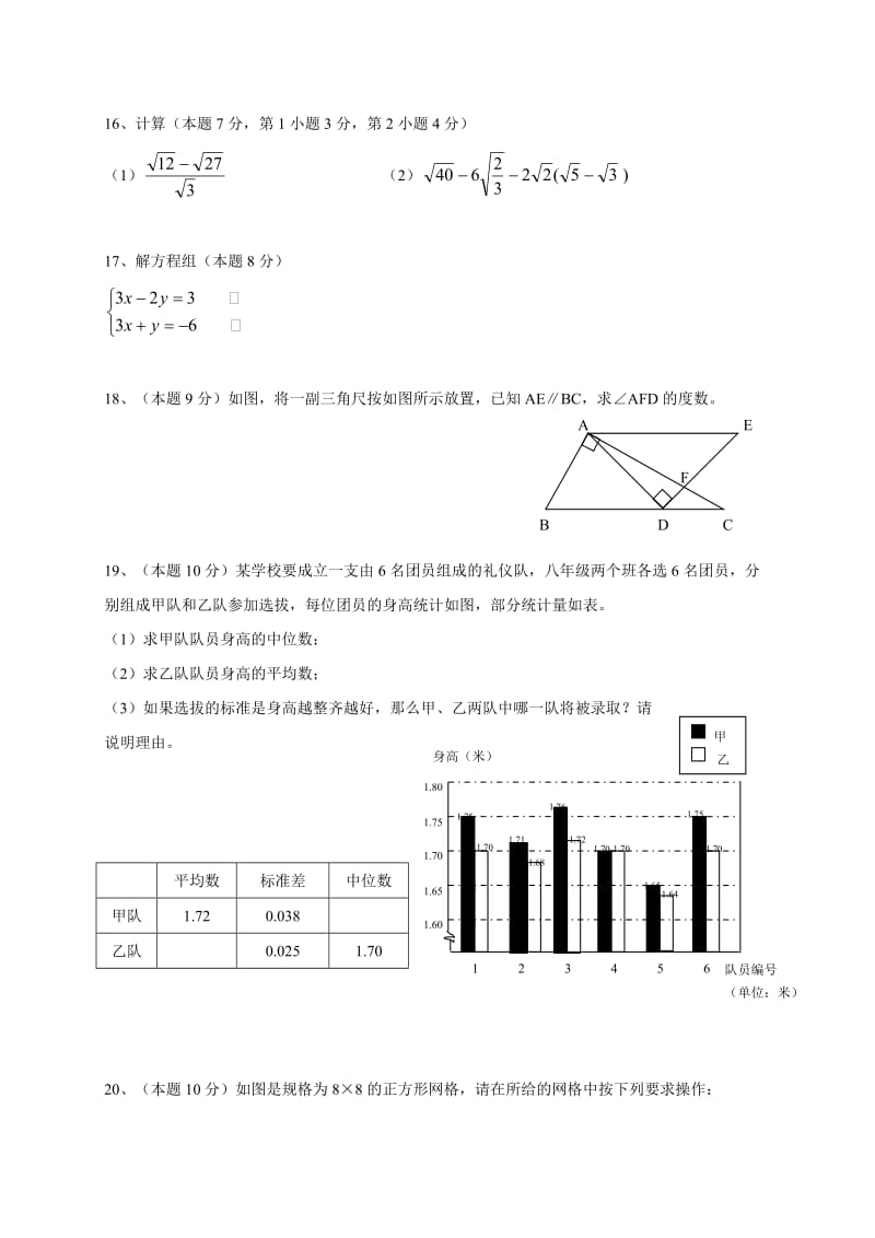 河南省平顶山市2013-2014学年八年级上期末数学试题及答案.doc_第3页