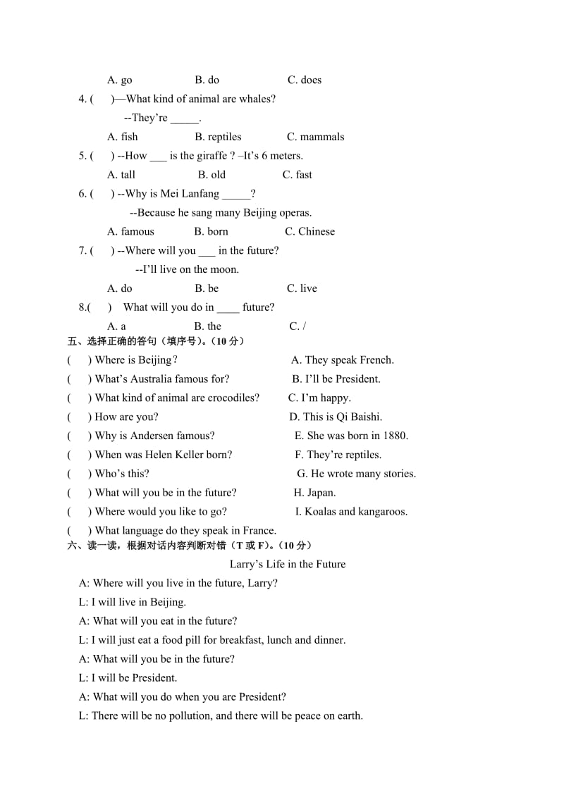 外研版(三起)六年级下册英语期末复习题.doc_第2页