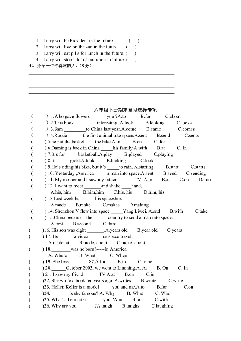外研版(三起)六年级下册英语期末复习题.doc_第3页