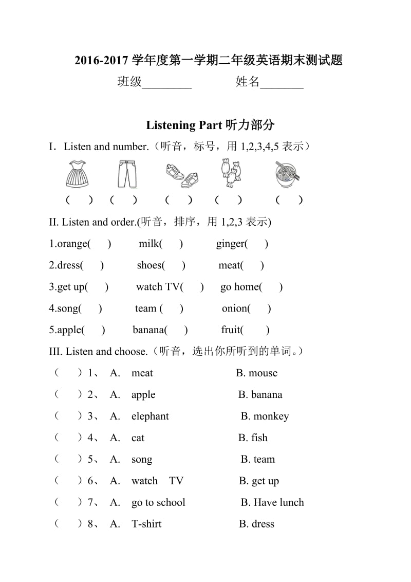 2016-2017学年度第一学期外研社二年级英语期末测试题.doc_第1页