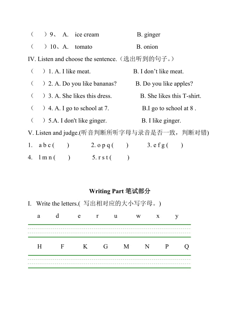 2016-2017学年度第一学期外研社二年级英语期末测试题.doc_第2页