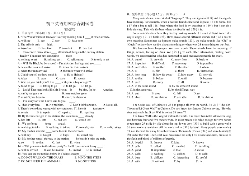 初三英语期末综合测试卷.doc_第2页