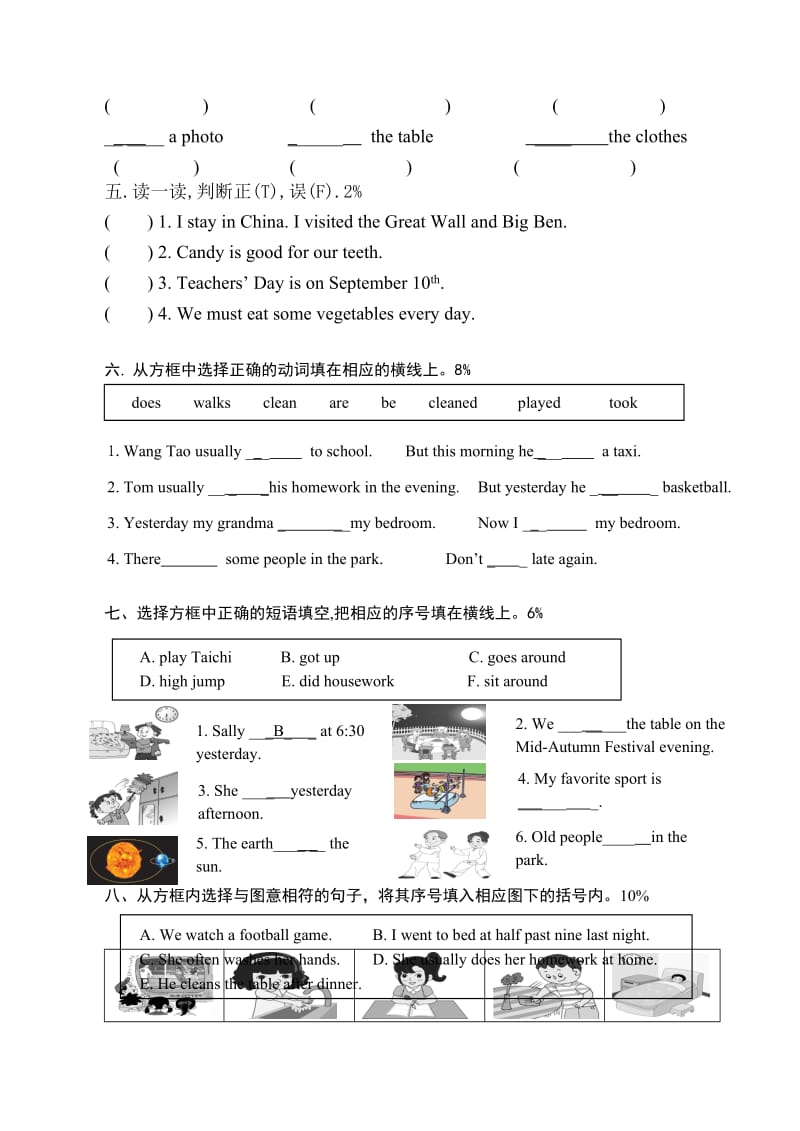 闽教版六年级英语上册期末测试题.doc_第3页