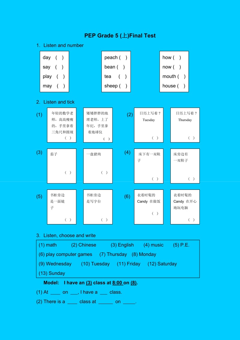 小学五年级英语期末考试卷.doc_第1页