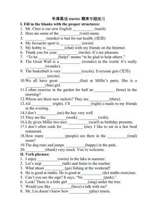 初一英語(yǔ)starter期末專題練習(xí).doc