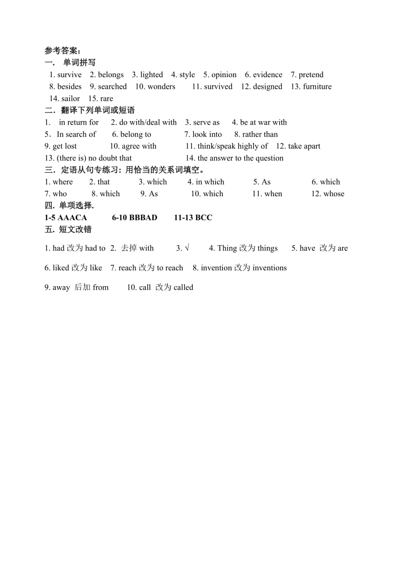 高一英语必修②Unit1期末复习题.doc_第3页