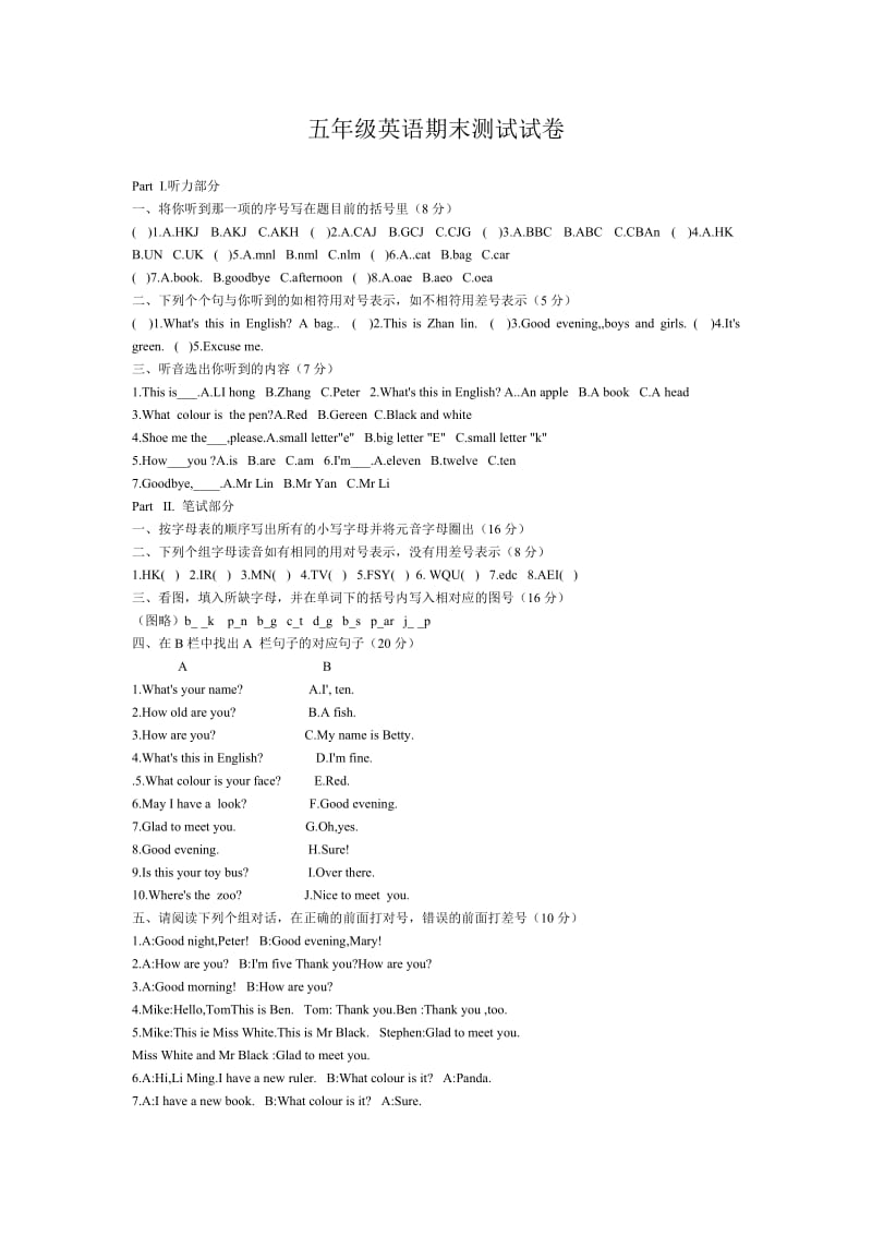 小学五年级英语期末测试试卷.doc_第1页