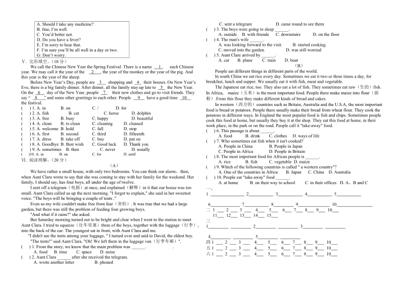 湘教版八年级上学期英语期末检测题.doc_第2页