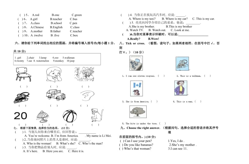 果吉小学三年级英语期末试题(一).doc_第2页