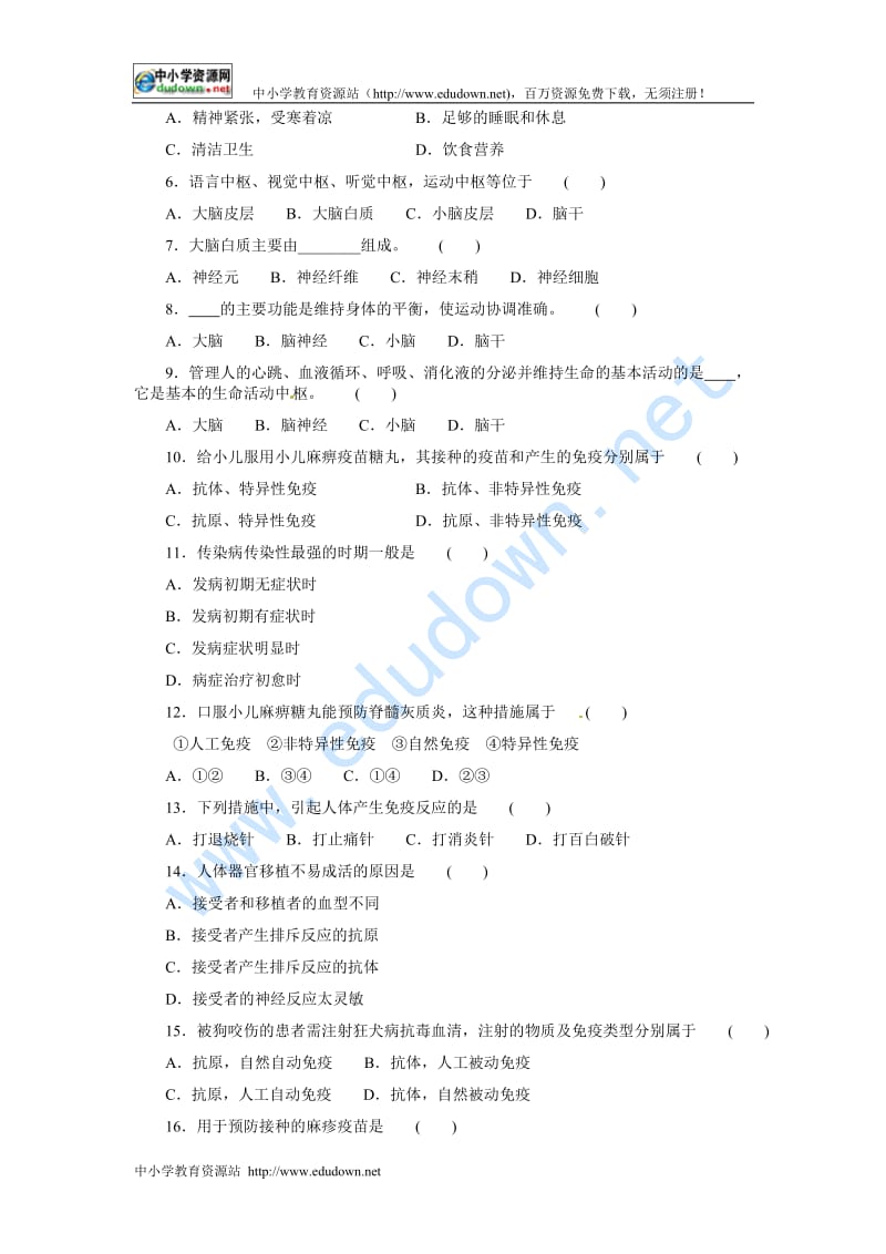 冀教版生物七下(期末)word教案.doc_第2页