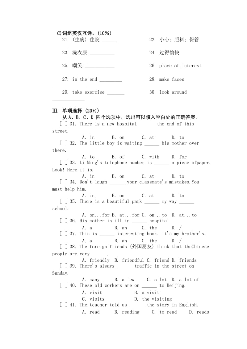 初二下期末测试.doc_第2页