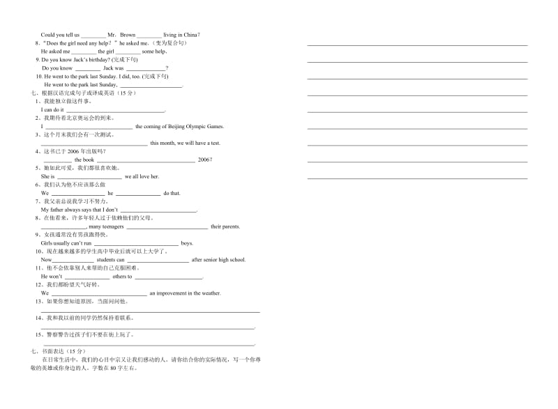 外研英语八年级下册期末复习题(二).doc_第3页