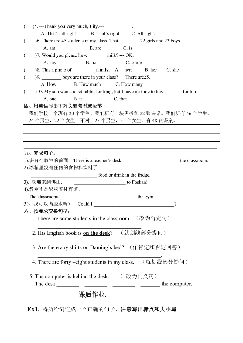 七年级英语上册module 3期末复习题.doc_第2页