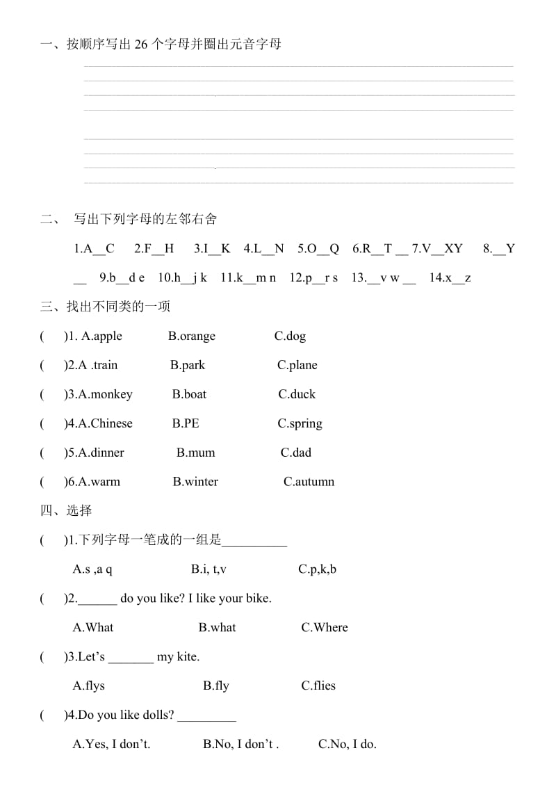 2014—2015学年度一起新标准小学英语二年级上册期末综合试题.doc_第2页