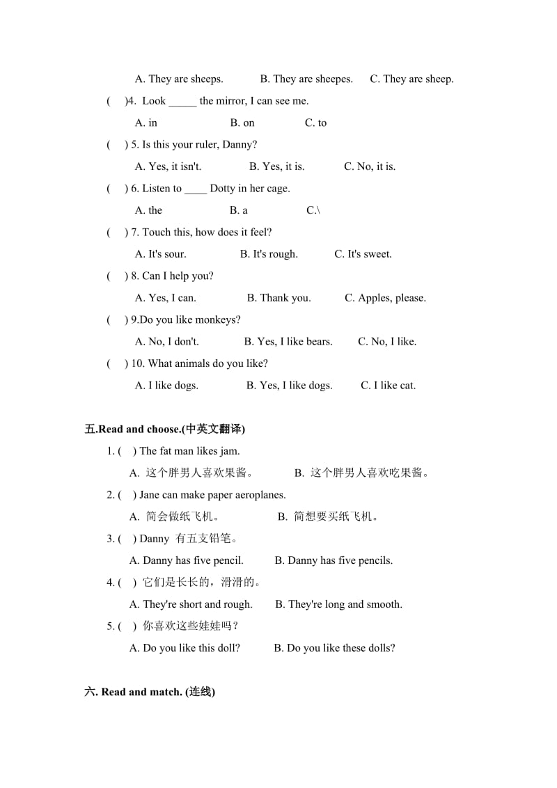 上海小学牛津英语3B期末复习卷.doc_第2页