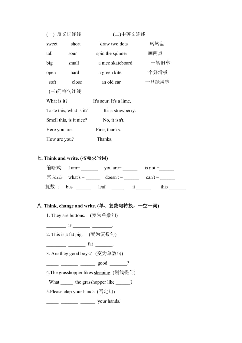 上海小学牛津英语3B期末复习卷.doc_第3页