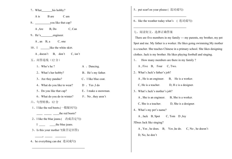 2013-2014快乐英语三年级英语下册期末测试题.doc_第2页