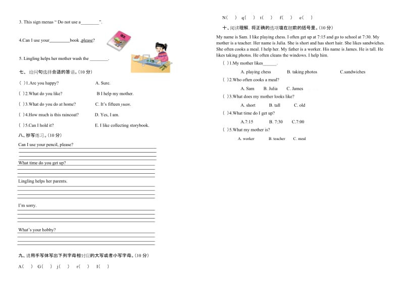 2016年上期湘少版五年级英语上册期末考试题.doc_第2页