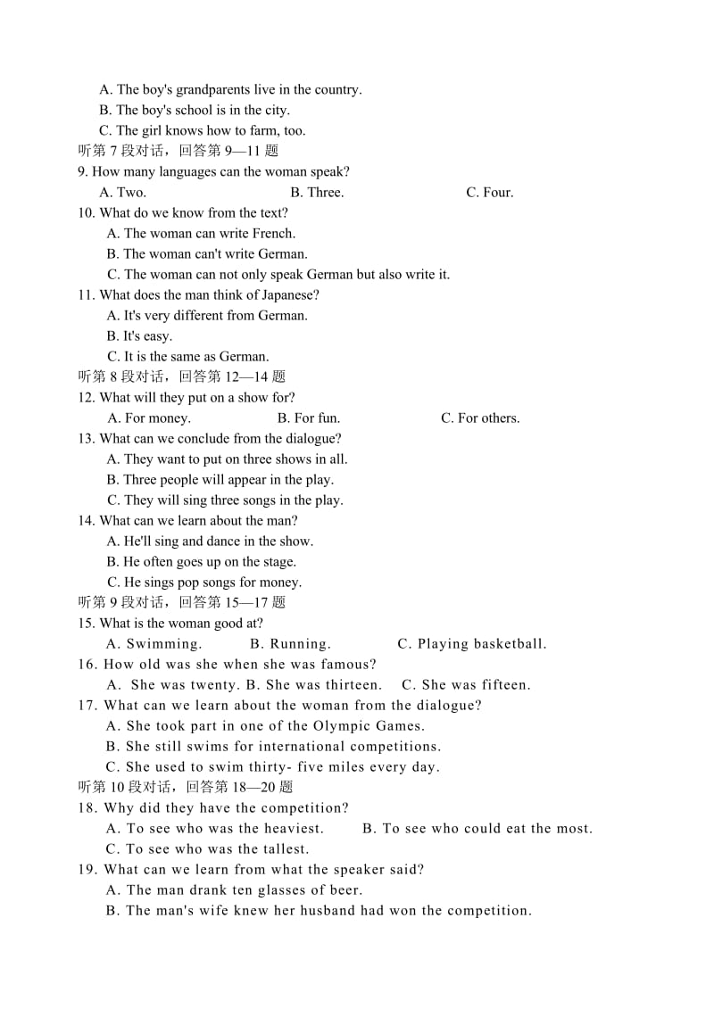 第一学期期末调研考试高一英语试题[上学期]江苏教育版.doc_第2页