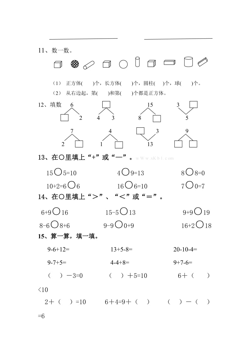 一上数学期末测试题.doc_第2页