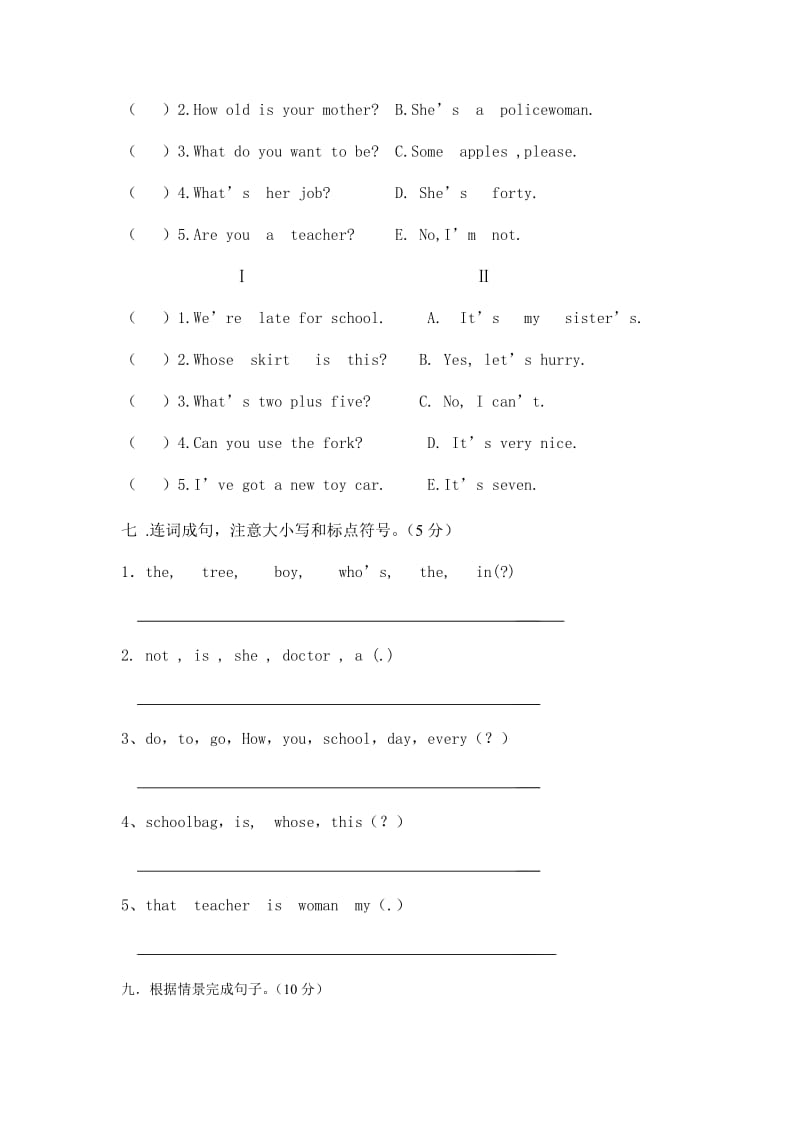 2012牛津小学英语四年级4B期末复习卷.doc_第3页