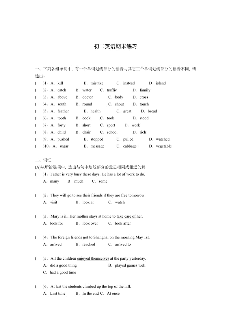 初二英语期末练习.doc_第1页