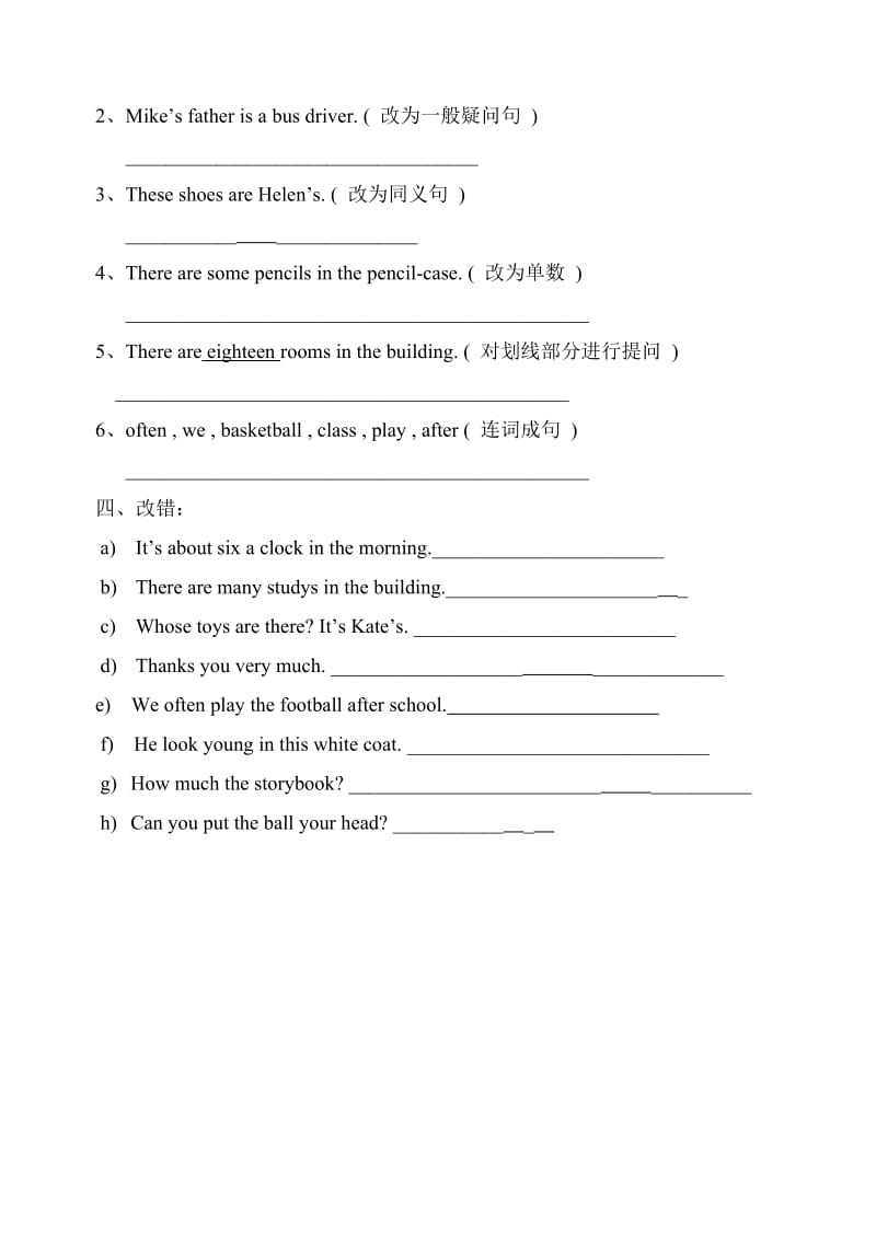 小学五年级英语5A期末检测3.doc_第2页