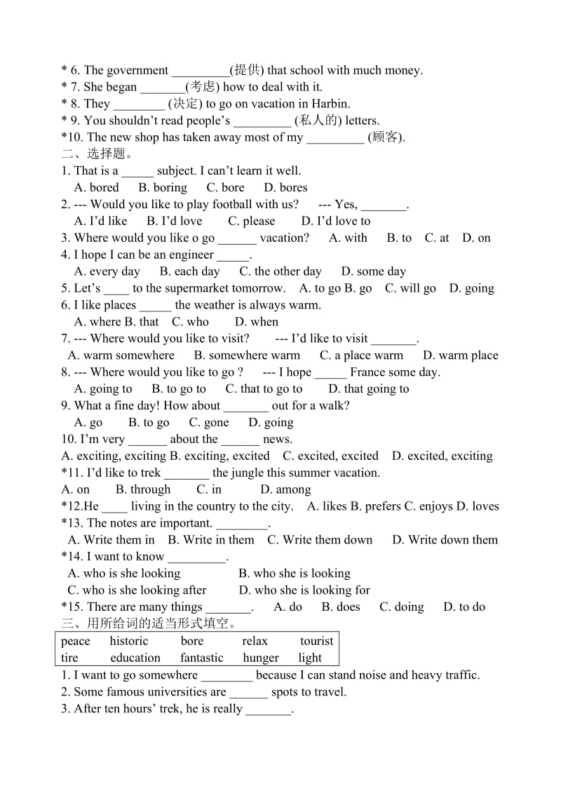 新目标九年级上学期英语期末复习提纲(Unit7).doc_第2页