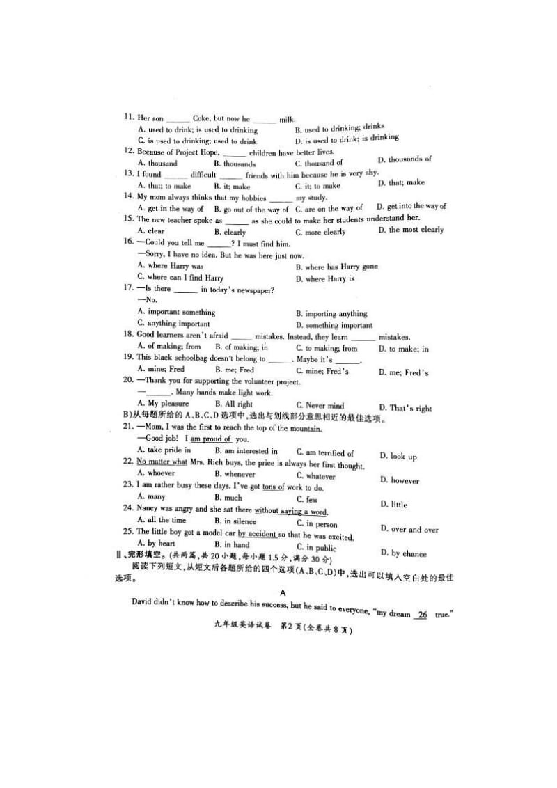 黔南州第一学期九年级英语期末试题及答案.doc_第2页