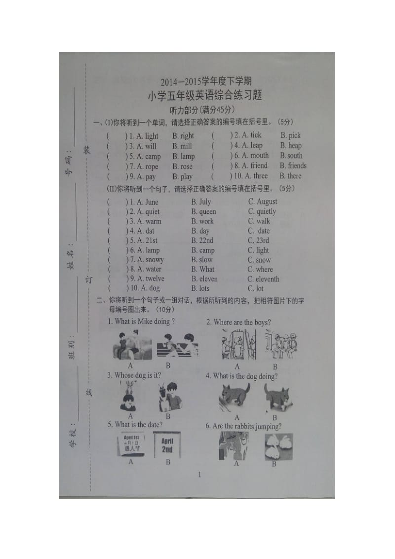 pep五年级英语下册期末复习试题.doc_第1页