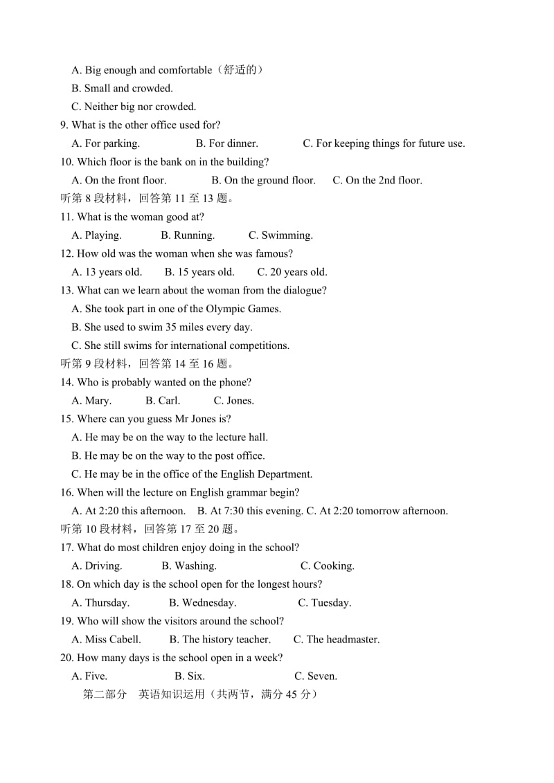 高一上学期英语期末测试题.doc_第2页