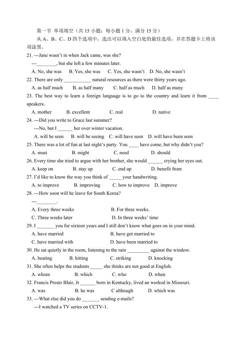 高一上学期英语期末测试题.doc_第3页